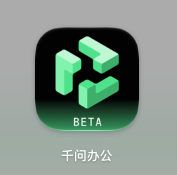 AdkinsCath18691's tweet photo. 千问办公 还是改下应用图标吧，要不然老丑了🤣 https://t.co/xCP2Rot4or