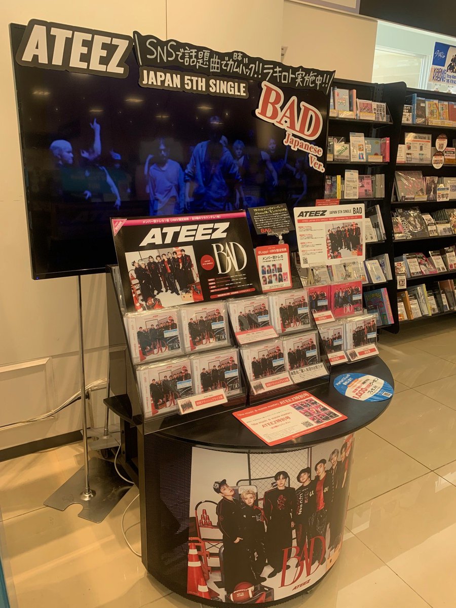 HMVららぽーと柏の葉 в X: „【#ATEEZ】 ＼ラッキーロト実施中