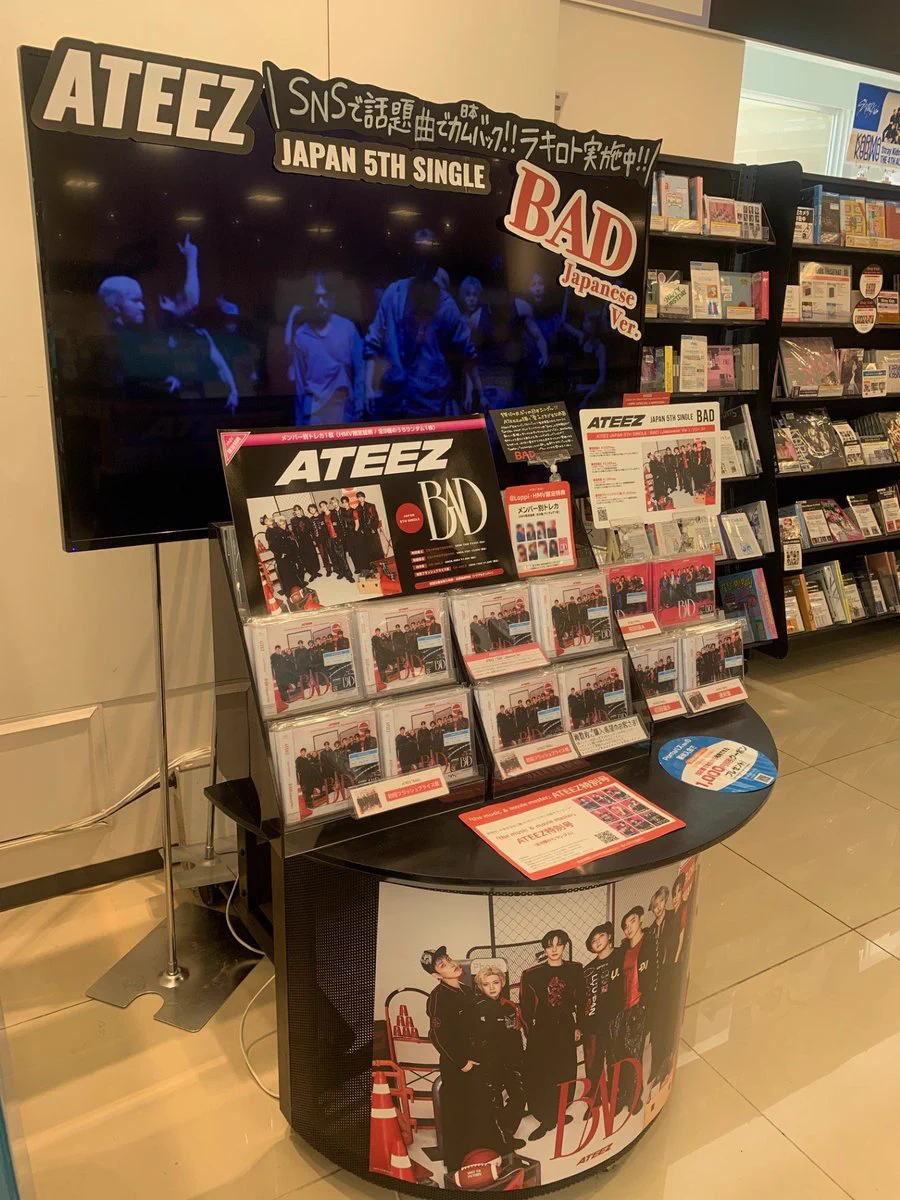 HMVららぽーと柏の葉 в X: „【#ATEEZ】 ＼ラッキーロト実施中