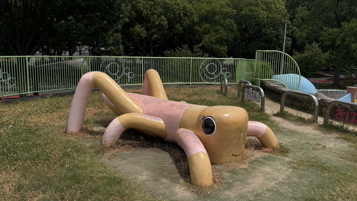 junkissanpo's tweet photo. 大阪のとある公園。クセが強い公園遊具しかなくて最高でした。 https://t.co/uCAFnU3AXr