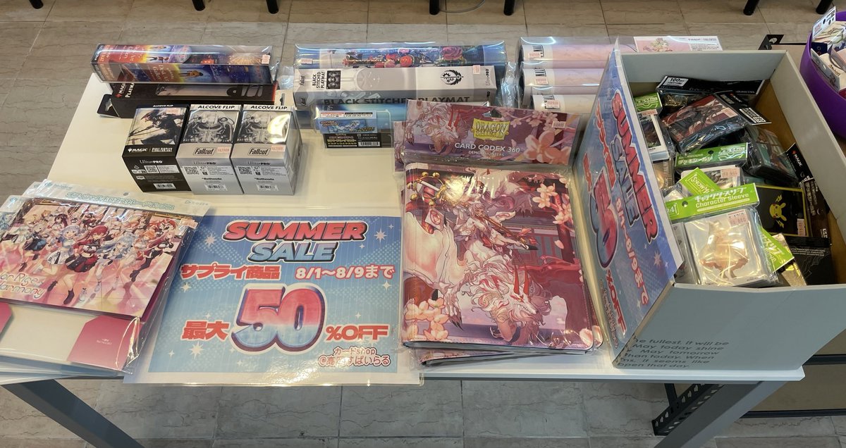 Takaoka_Spiral's tweet photo. 🌻 SUMMER SALE 開催！ 🌻

日頃のご愛顧に感謝を込めて、夏のセールを開催いたします！

カードサプライを期間限定の特別価格でご用意しました❗️
気になっていたアイテムをお得に手に入れるチャンスですよ～

開催期間：8月1日～8月9日まで❗️
この機会をどうぞお見逃しなく。 https://t.co/hhCfIYHCJL