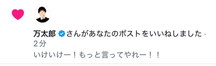 sun_miz33's tweet photo. 万太郎さん、エイリアンアンチである事が発覚！

一緒にアンチ活動頑張りましょう🤝 https://t.co/ojDv6oRJIG