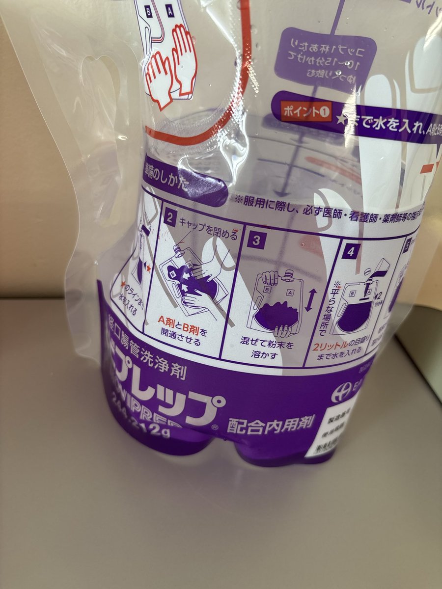 ibd_cd_neko's tweet photo. 年1の大腸内視鏡検査やってきました🎵
CT、胃カメラ、内視鏡の流れ。
相変わらず食道裂孔ヘルニアはあるけど、腸に関してはステラーラの時に治しきれなかった潰瘍も治っててパーフェクト💯👌と言っていただけました🥹😂
嬉しすぎる😆
下剤もスムーズに飲めて午前に検査してもらえてハッピー🥰 https://t.co/M0oTbcSwHP