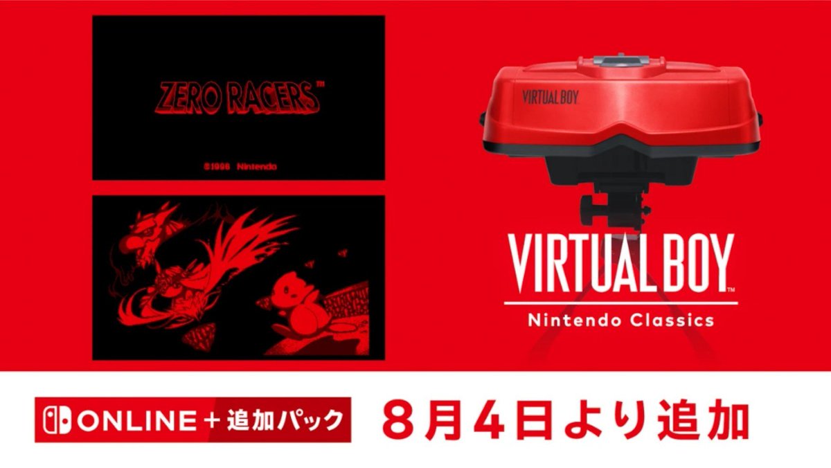 namigasaki2's tweet photo. 遂に実質令和最新作のバーチャルボーイのソフトが配信されるのか。 https://t.co/ttBCG6B5gJ