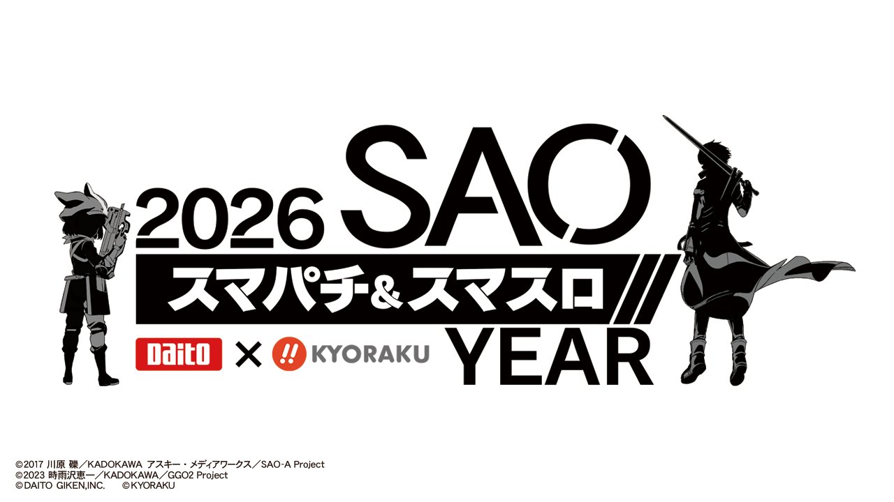 ソードアート・オンライン (スマパチSAO)【公式】 på X: 