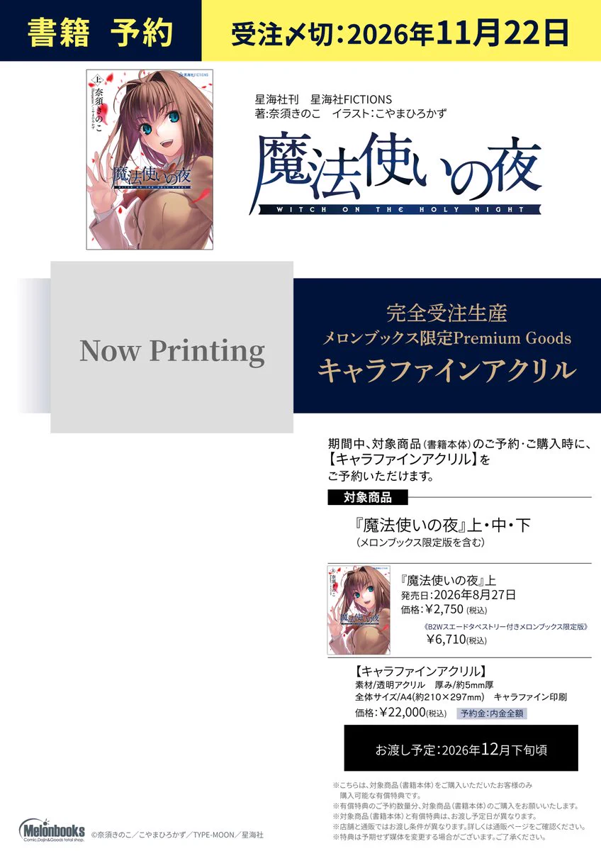 星海社最前線 on X: 