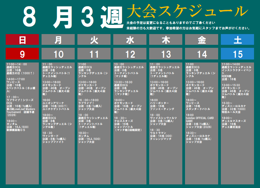 TSUTAYA Trading Card 戸塚 tweet media
