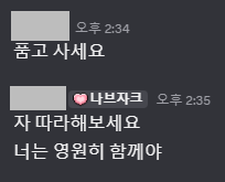 deangchi4's tweet photo. 아 동맹에 누가 컴터 물어보니 답변 진짜 개웃김 https://t.co/jmED9ge80B