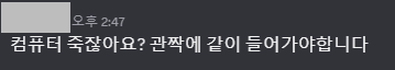 deangchi4's tweet photo. 아 동맹에 누가 컴터 물어보니 답변 진짜 개웃김 https://t.co/jmED9ge80B