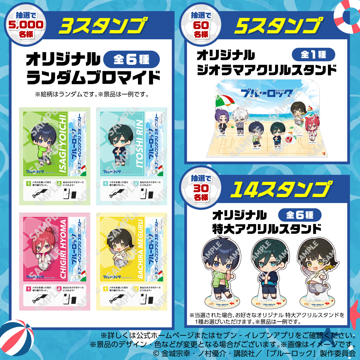 711SEJ's tweet photo. 🌟予告🌟
セブン‐イレブンアプリ会員限定

＼#ブルーロック アプリスタンプラリー／
◤明日8月4日(火)◢ からアプリを提示
🔻🔻🔻
税抜100円以上お買い物をして
スタンプをためると『オリジナルグッズ』が当たる抽選に参加可能⚽

スタンプは1店1日1回まで！
集めた数によって景品が変わるよ👀
#エゴい
