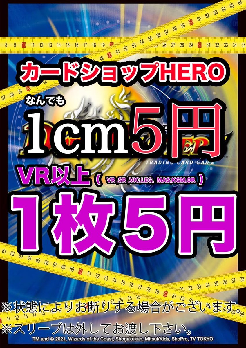 cardhero0415's tweet photo. 本日デュエマ各大会開催予定です！

■デュエ募
受付16時00分/大会開始16時30分
参加費200円

️■ドキつよデッキ限定戦
受付17時00分/大会開始17時30分
参加費300円

️■レジェンドカード解禁祭
受付18時30分/大会開始19時00分
参加費300円

デュエマまとめ買取もお待ちしております!! https://t.co/8BWrgNkGFy