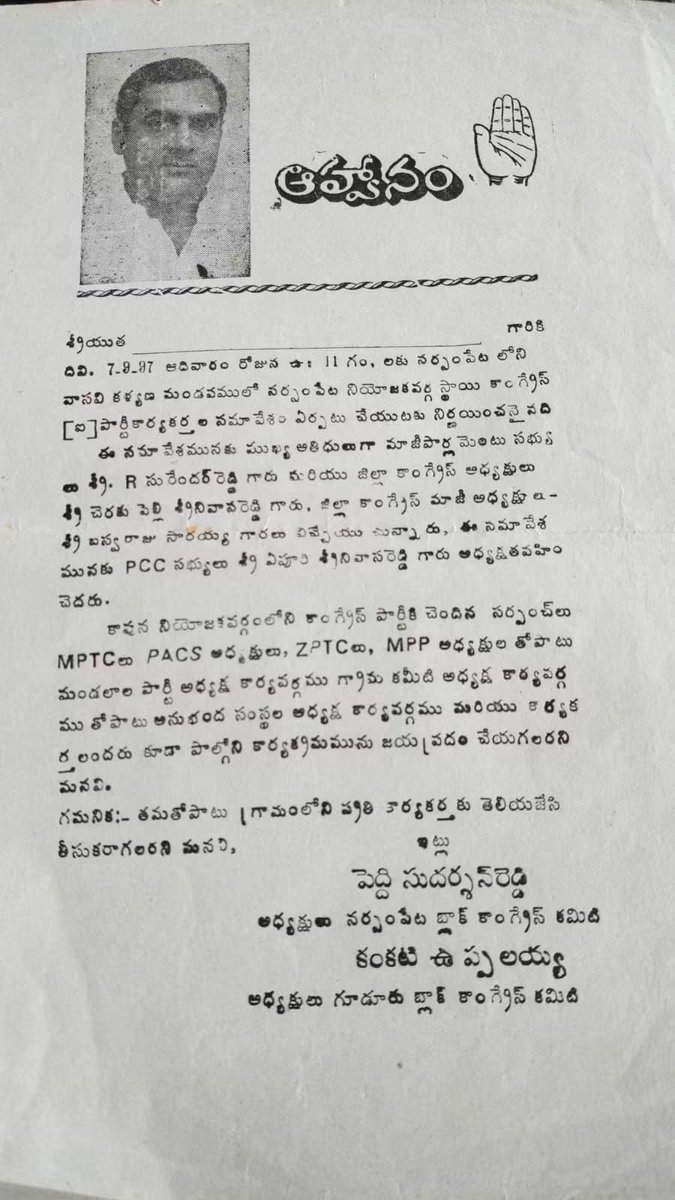 Vishnu_Wgl's tweet photo. It is deeply saddening to hear about the demise of Ex MLA- Peddi Sudarshan Reddy Garu. @PSRNSPT Despite the tireless efforts of the doctors, and the prompt support of Hon’ble CM Revanth Reddy Garu @revanth_anumula in facilitating a green channel, along with MLA Naini Rajender Reddy Garu @naini_rajender and the heartfelt prayers of countless followers, he could not be saved.

At such a time of grief, it is truly unfortunate to see a few BRS leaders making insensitive and cheap comments about his passing. Death should never be politicized. Every leader, regardless of political affiliation, deserves dignity and respect in their final journey.

May his soul rest in peace, and may his family and loved ones find strength during this difficult time.
#peddisudarshan #Narsampet