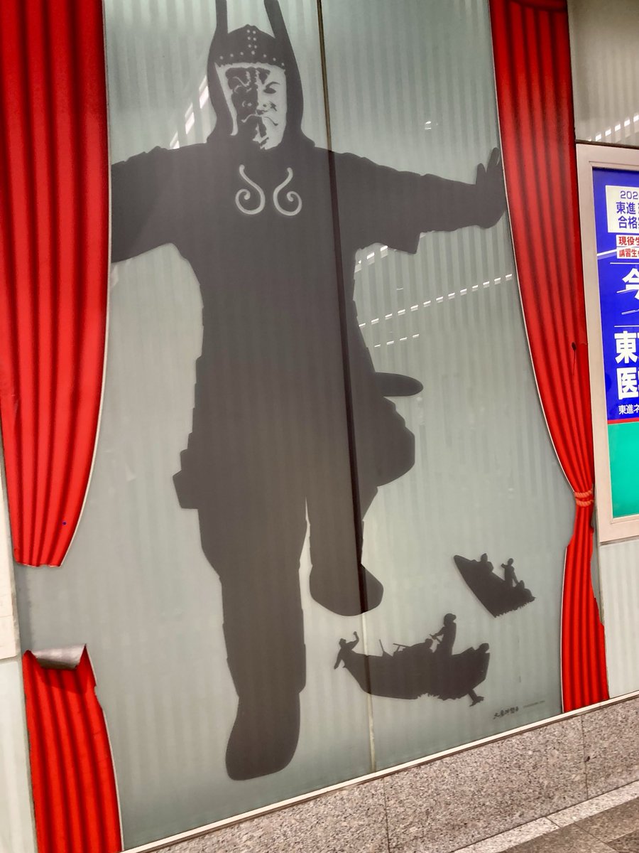nihonhisui's tweet photo. こんにちは
ガメラと大魔神の街に来てます https://t.co/SEF7astbWt
