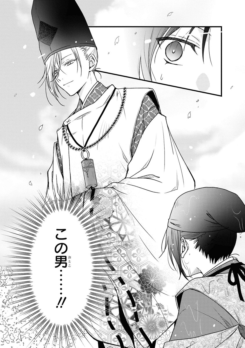 comic_zerosum's tweet photo. 安倍晴明に現代医療の知識があったら――