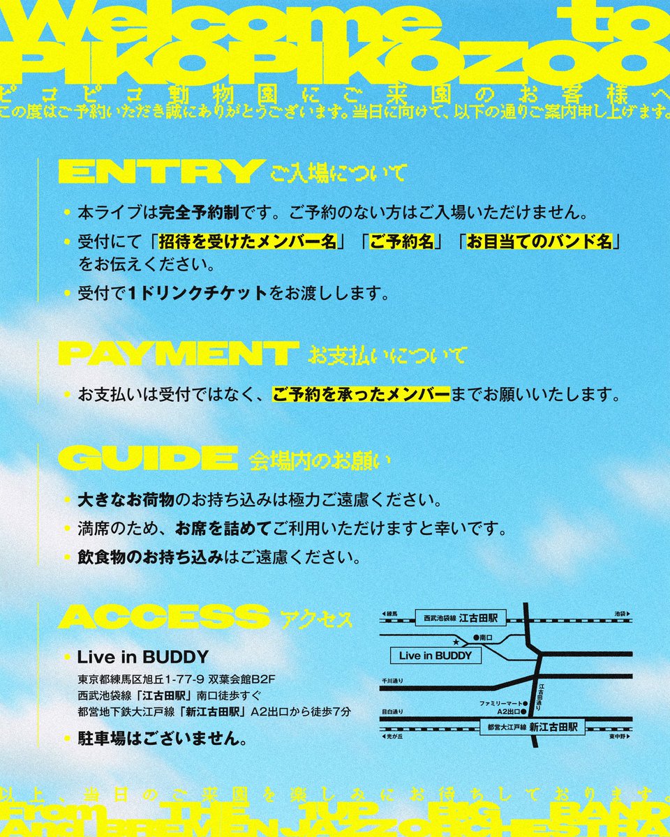1upbb's tweet photo. 明日ピコピコ動物園vol.2へご来園いただくお客様へ、ご連絡事項がございます👾💡 https://t.co/JJjg4OIlkJ