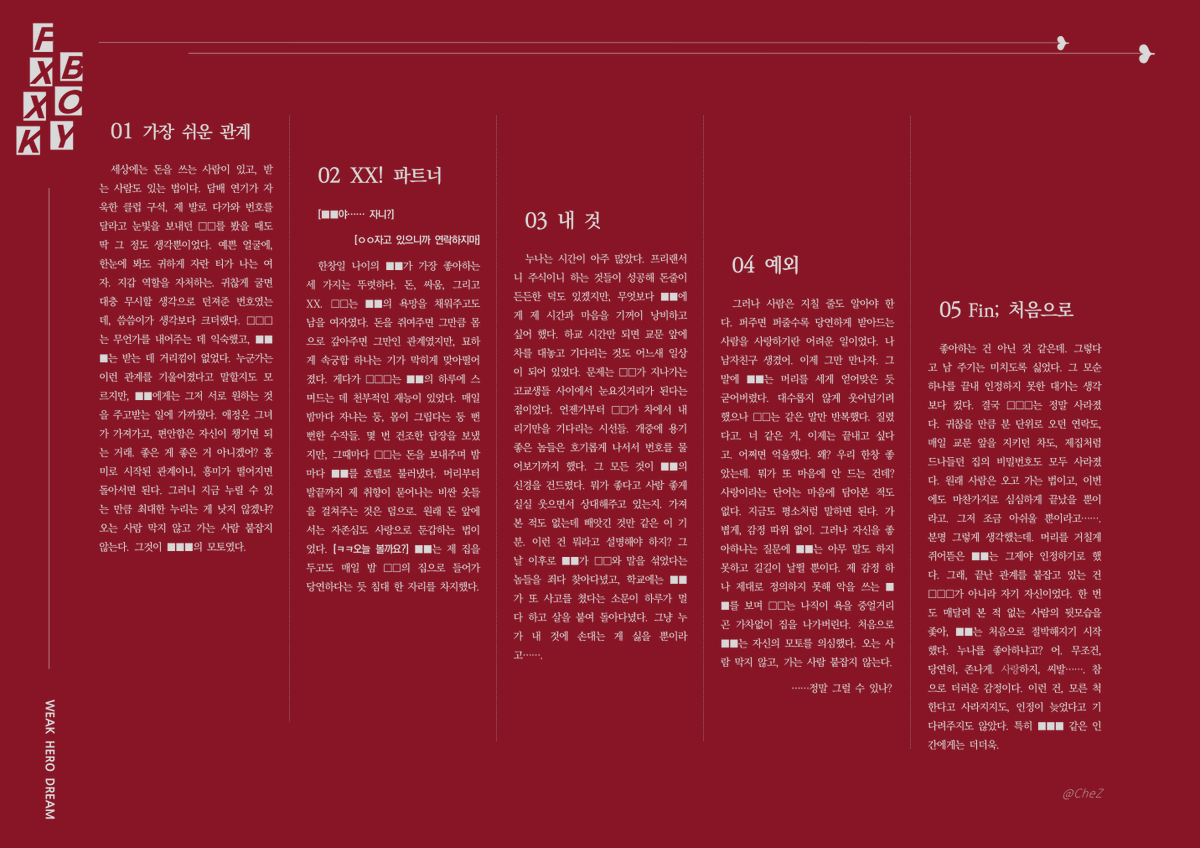 CheZcommission's tweet photo. 이미지처럼 서사의 하이라이트를 5분할로 나누어 빌딩하고, 정리해드리는 타입도 받고 있습니다. https://t.co/w1KrS7mR9P