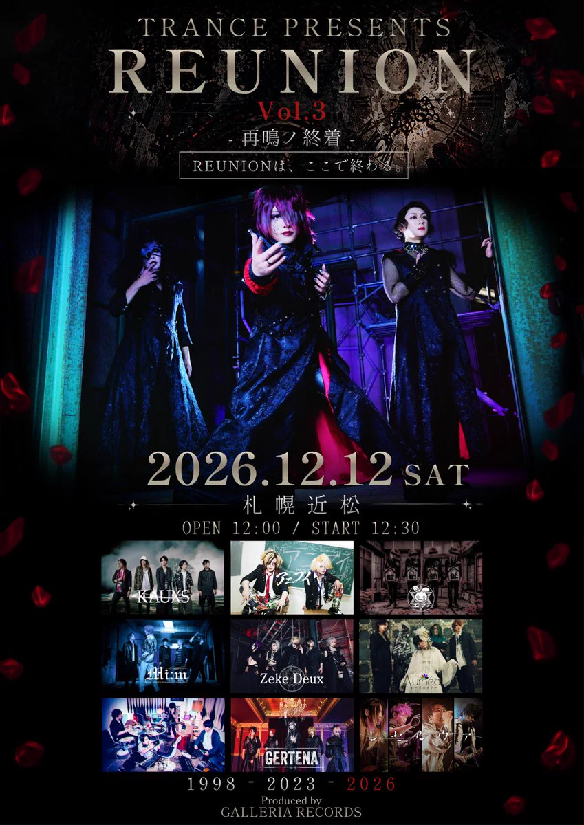 TRANCE (@TRANCE2023) / X
