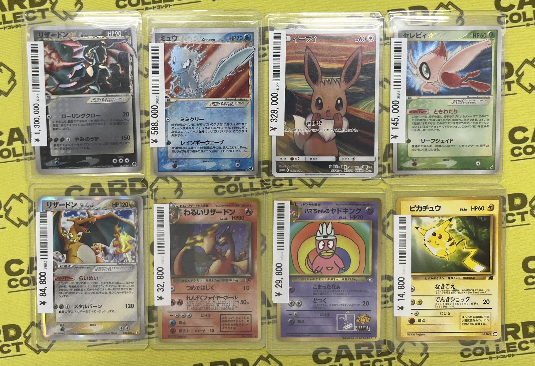 カードコレクト秋葉原 @ポケモンカード PSA 買取 旧裏 Pokemon Card on
