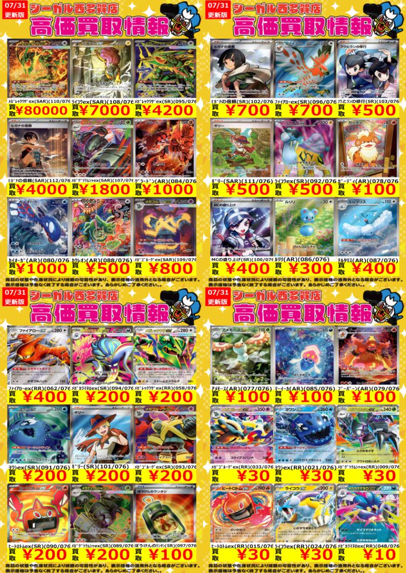 シーガル西多賀店☆TVゲーム、トレカ、プラモデル、駄菓子取り扱い