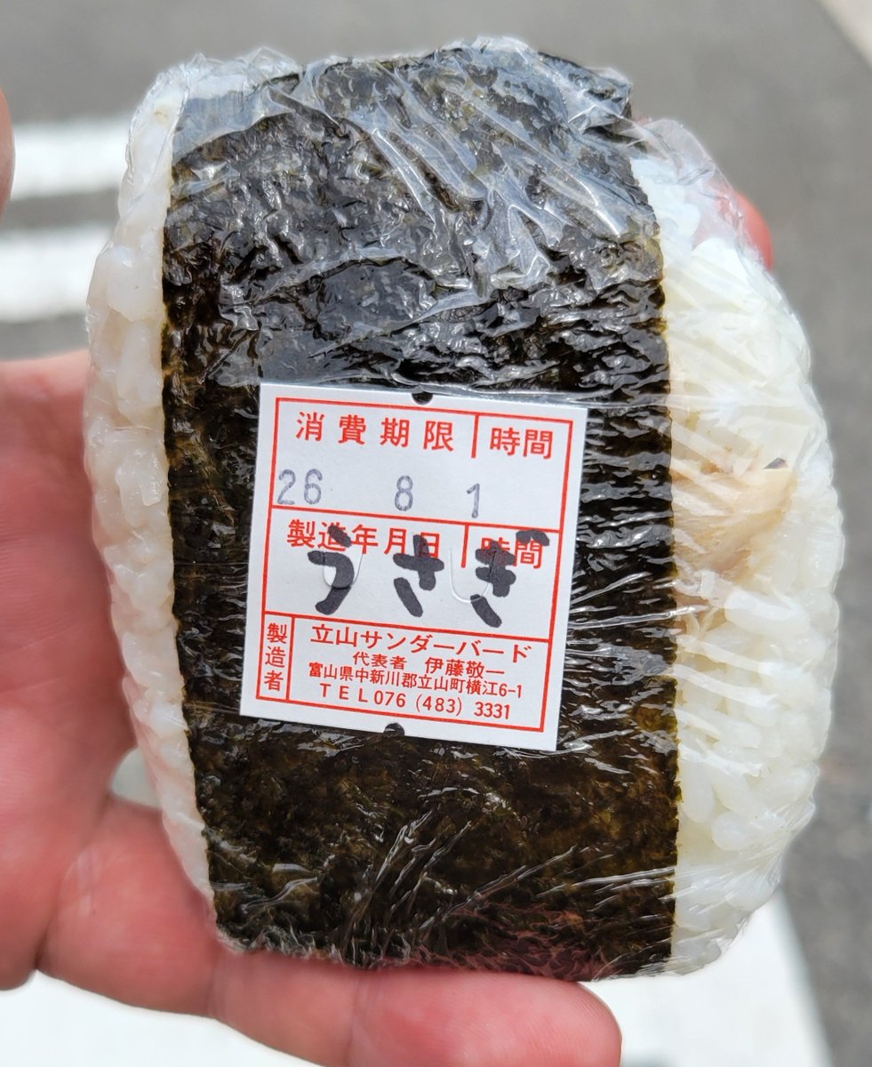 HIMAWARIO0808's tweet photo. 有峰の現場帰りに立山サンダーバードに寄ってみた。
何と言うかファンキーなお店でした。アルペン村も謎のメニュが多くて面白かったです。 https://t.co/9BCaTDQJ8J