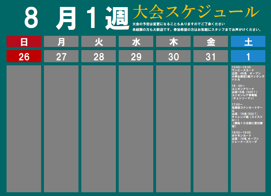 TSUTAYA Trading Card 戸塚 tweet media