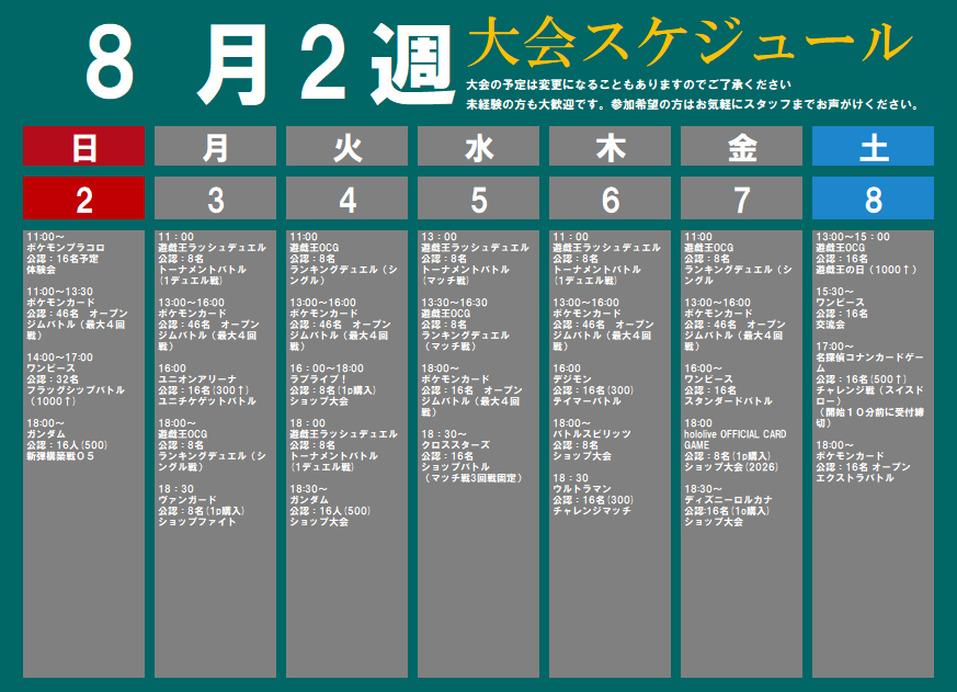 TSUTAYA Trading Card 戸塚 tweet media