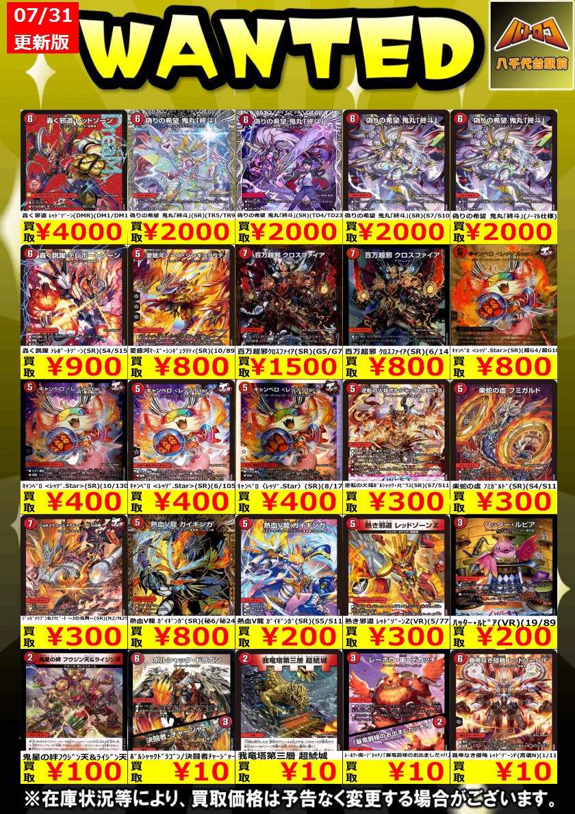 TCバトロコ八千代台駅前 on X: 