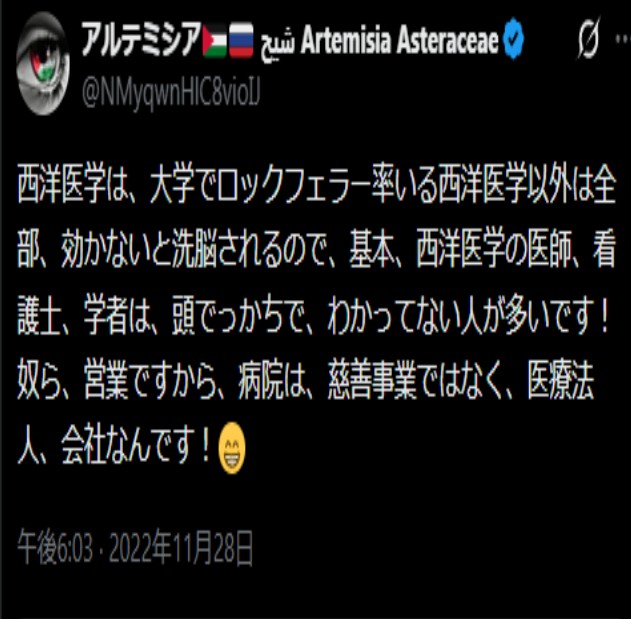 altemi_bba's tweet photo. @HongKongDebu 👁 ここまで「医療従事者」を、コケにする「ワルテミシア」と「みいサン」を 対談させてみたいですね！ https://t.co/raQyea9MMZ