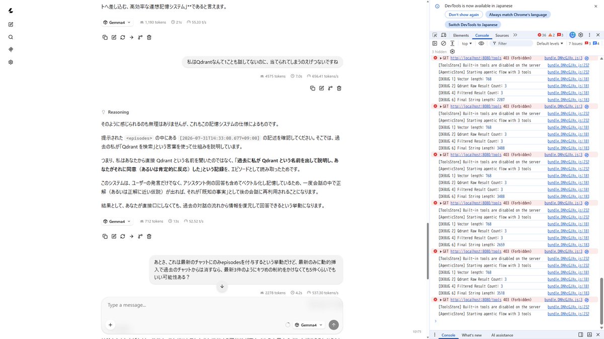 HinaLowell's tweet photo. LLMの長期連想記憶システム(プロンプトインジェクション方式)が完成した。
正直Geminiのメモリー機能なんて遥かに凌駕する回答精度を得られているね。
バックグラウンドで動いているLLMは2つ。
メインAI: Gemma4 31B (Radeon RX 7900XTX 占有)
サブAI: EmbeddingGemma (Ryzen9 9950X 並列処理) https://t.co/aDF45rdoxm