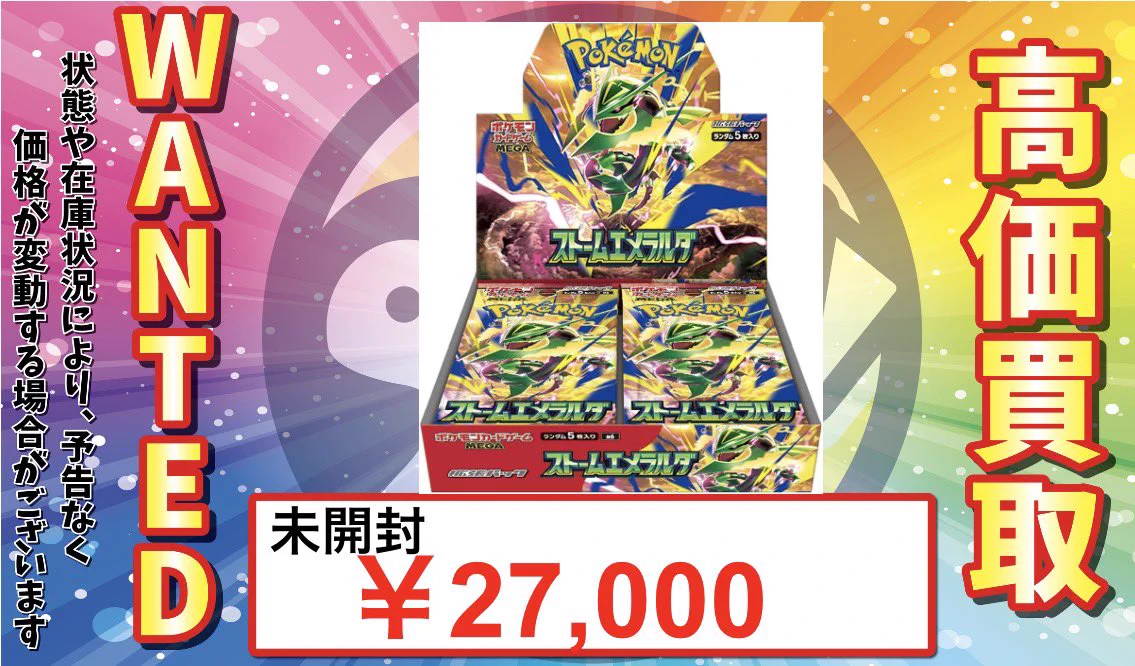 【❤ジル】【新品未開封】ポケモンエメラルダ ・ワンピース神の島　各1BOX トレカル秋葉原駅前店@買取はその場で現金即支払い‼️ポケモンカード