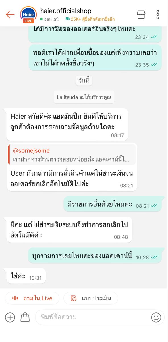 meow_lee98's tweet photo. อุทาหรณ์มากจริงๆ #ช้อปช่วยติ่ง ขนาดเช็คหลายๆอย่างแล้วยังโดน หนักสุดเช็คกับแบรนด์คือเขาไม่ได้ชำระเงินสักออเดอร์ https://t.co/eCQXQ0EIv4