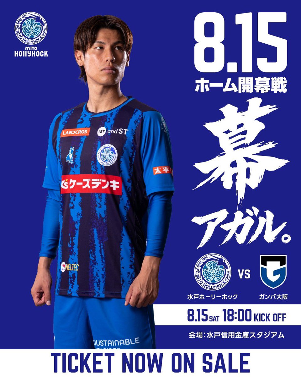 sho_omori7's tweet photo. 大森バージョンはこちらです🐉🔵

#0815G大阪戦
#幕アガル #水戸ホーリーホック

水戸信用金庫スタジアム、先日の公開練習でもとても良い環境でプレーすることができ、ホーム開幕が待ち遠しいです！

たくさんのご来場お待ちしています🏟️

@hollyhock_staff 
@hollykun_mito https://t.co/iG5Hcrg6Bv