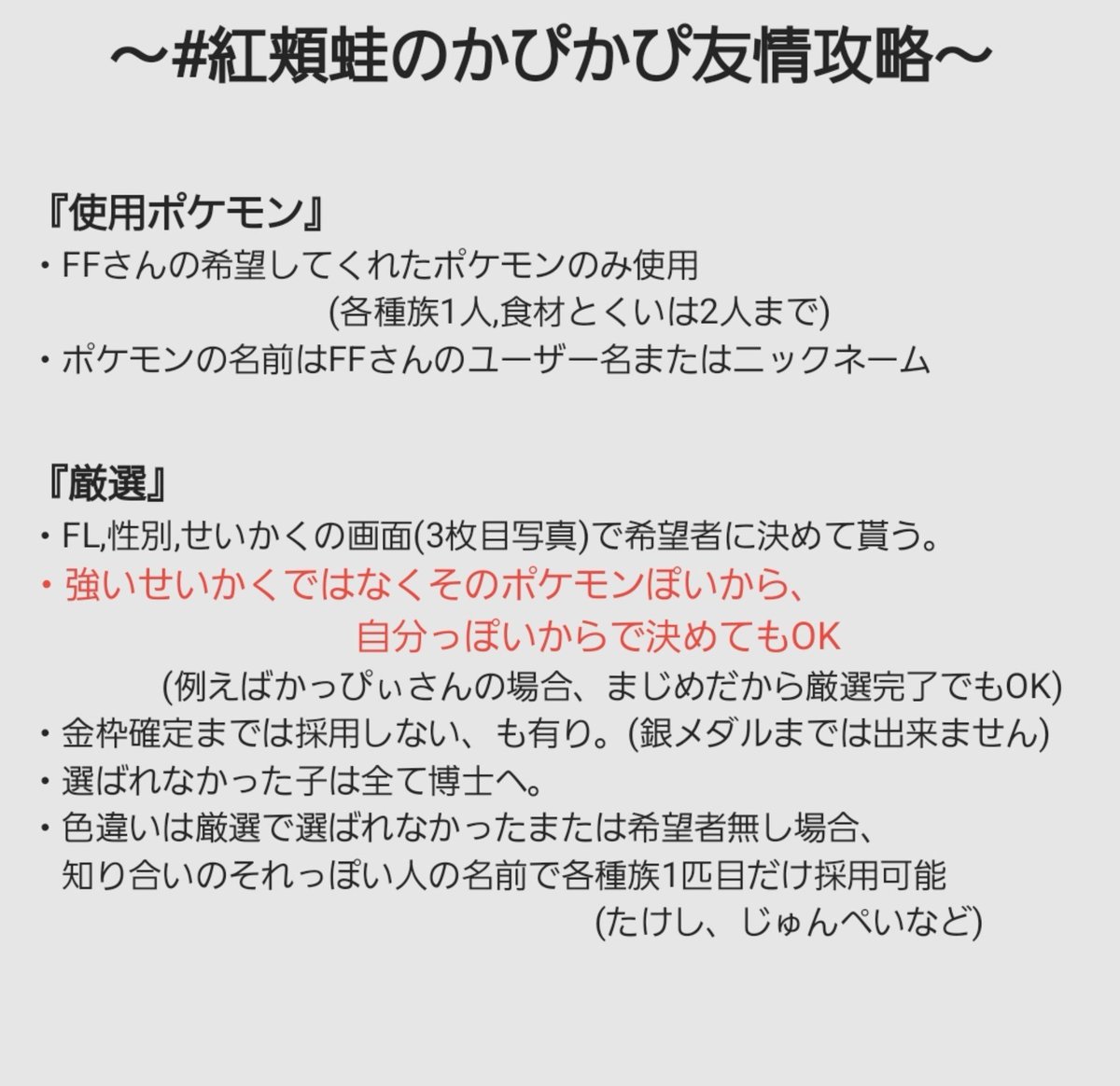 かっぴぃ@紅頬蛙 tweet media