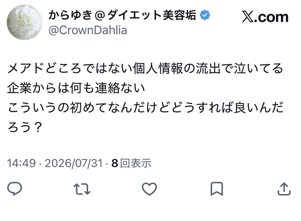 Takusantsubu's tweet photo. 個人情報流出のブランド、ほぼここで確定だね。
つぶやいてる人みんなリポストなりコメントしてるから一目瞭然

https://t.co/oPbbMhyics https://t.co/iVZlTbVCLA