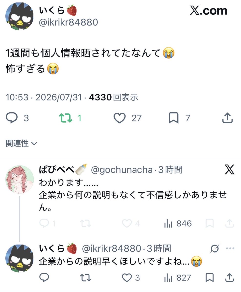 Takusantsubu's tweet photo. 個人情報流出のブランド、ほぼここで確定だね。
つぶやいてる人みんなリポストなりコメントしてるから一目瞭然

https://t.co/oPbbMhyics https://t.co/iVZlTbVCLA