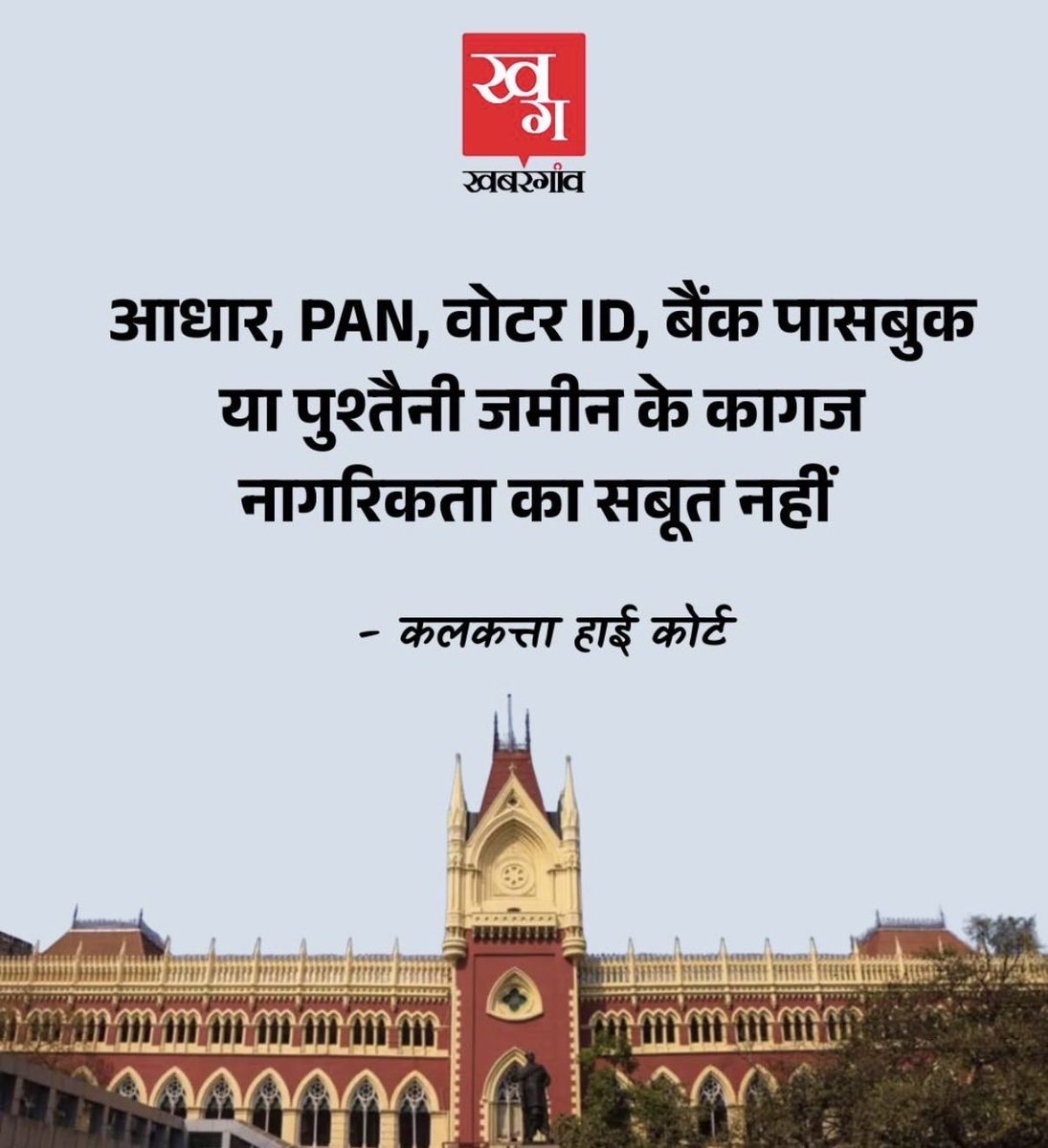 epanchsutra's tweet photo. माननीय,कोर्ट को ये स्पष्ट करना चाहिए कि नागरिकता का सबूत क्या है। https://t.co/BXEOyKLmIU