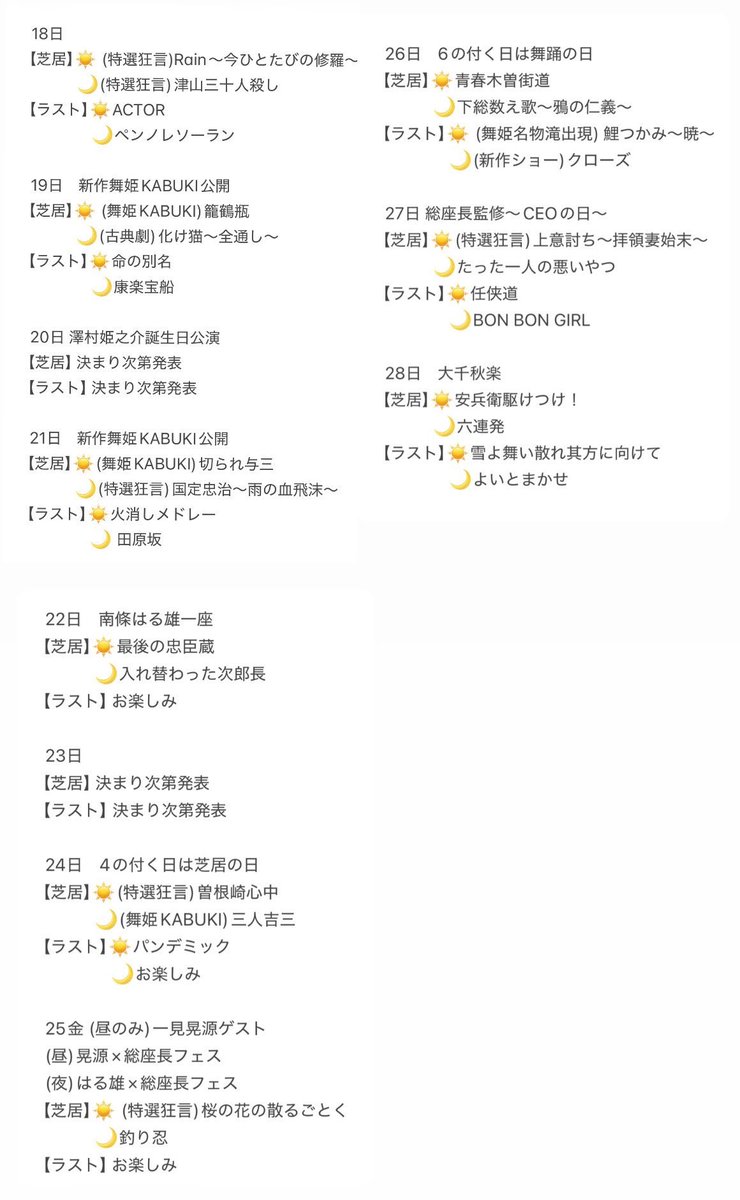haru_sakigake2's tweet photo. ども！！
9月浅草木馬館劇団舞姫公演に
マンスリーで出演させていただきます！
前回同様
インバウンド、イベント出演などで不在日ありますので後ほどツイートします！

22日ははる雄一座
25日夜は翔太郎、はる雄フェス
よろしくお願いします！
9月お席予約など受けます！
よろしくお願いします！ https://t.co/fm3KFyvg6B