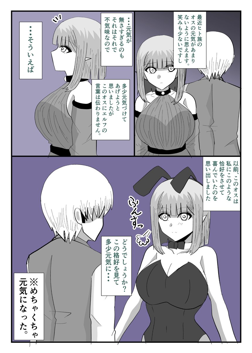 balutess's tweet photo. 元気づけるエルフの女の子の話。 https://t.co/v2Spt8K5X4