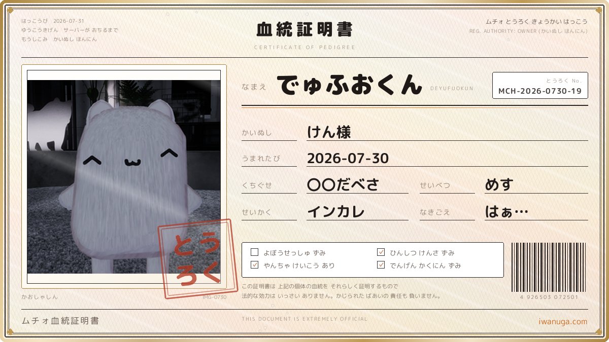 kenran_ken's tweet photo. うちのムチォアップデートしたらいろいろ変わっちゃったんだけどなんで？？？
うちのムチォかえしてぇぇ
JAZZからメスになりました https://t.co/f446byPmUt