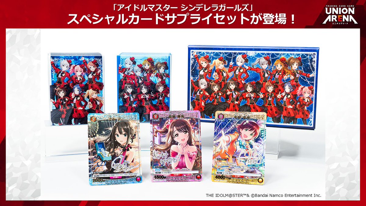 UNION_ARENA_TCG's tweet photo. 🌟 #シンデレラガール総選挙2026 対象商品 🌟

『アイドルマスター シンデレラガールズ』
スペシャルカードサプライセット
∴..∴..∴..∴..∴..∴..∴..∴..∴..∴..∴..∴..∴..∴.

・カード：全13種(各1枚)
・デッキケース：2個
・Wストレージボックス：1個
が収録された豪華セットが登場🎶

注文受付開始は【8/7(金)11:00】から！

▼詳細はこちら
https://t.co/hExJwAkPoN

#デレマス
#ユニアリ