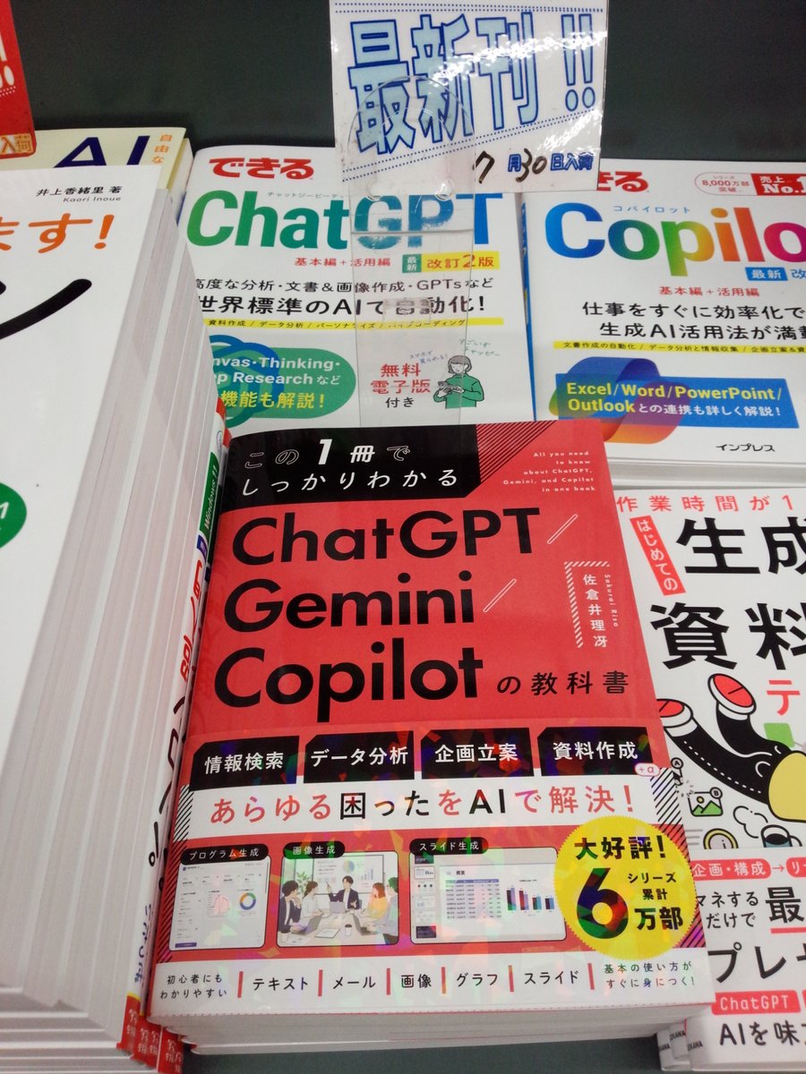 パイロット予備校 テキストセット 平成26年〜令和3年分 計41冊 7/30 新刊 『この1冊でしっかりわかる #ChatGPT/#Gemini/#Copilot の