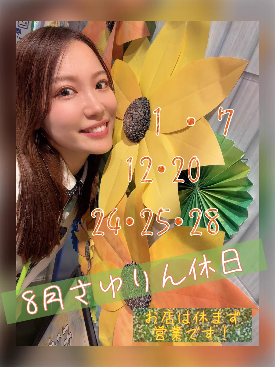 さゆりんページ！ さゆりん🐯ゼニスコートグランスロット в X: „さゆりんですッ🐯！ 7月