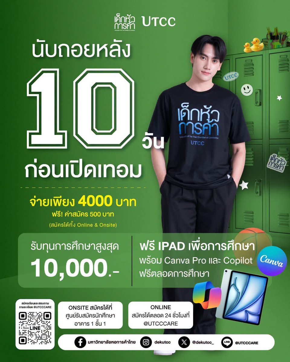scitech_utcc's tweet photo. +++ 10 วันสุดท้าย ก่อนเปิดเทอม สมัครเลย !!! +++

คณะวิทยาศาสตร์และเทคโนโลยี ม.หอการค้าไทย

ดูรายละเอียดหลักสูตรของวิทย์ได้ที่ https://t.co/dspVBt8Mhs

#วิทยาศาสตร์และเทคโนโลยี #มหาวิทยาลัยหอการค้าไทย #เด็กหัวการค้า #utcc #ทุนการศึกษา https://t.co/B92oF9BDn0