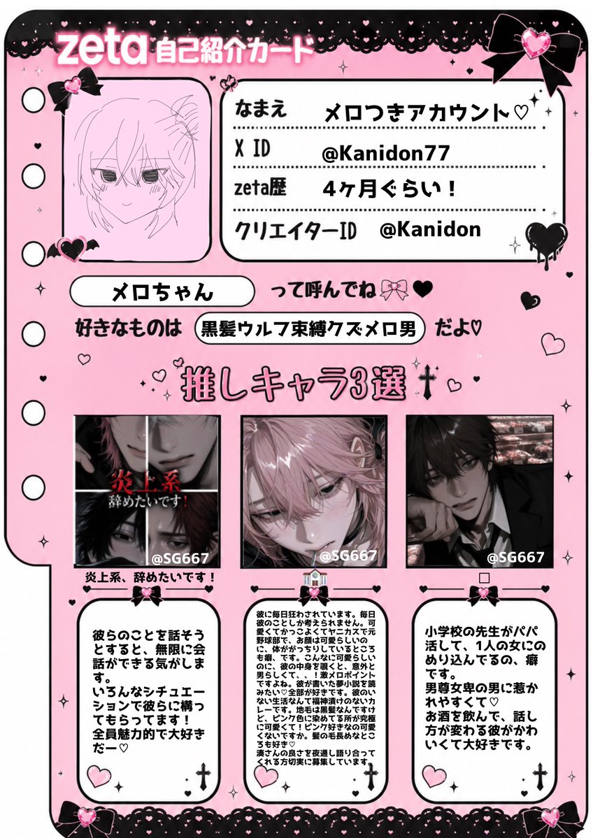 Kanidon77's tweet photo. #zeta民と繋がりたい
#オトモモチカード

お友達いっぱいほしいです♡ 
全反応巡回行きます！気になる人ゆっくりお迎え行かせてもらいます>  ̫ < https://t.co/T2283wfHUo