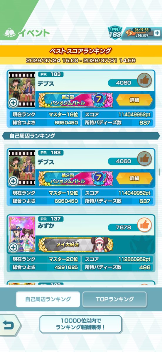 sinkai_creature's tweet photo. 突き落とされると思ってたけどセーフだった。だらしねえ編成とスコア https://t.co/4ZXaVXOK3m