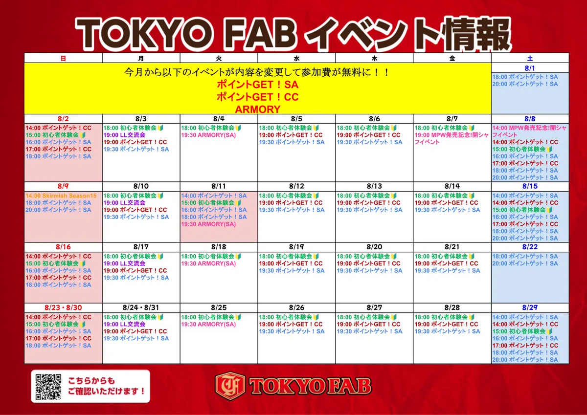 TOKYO FAB on X: 