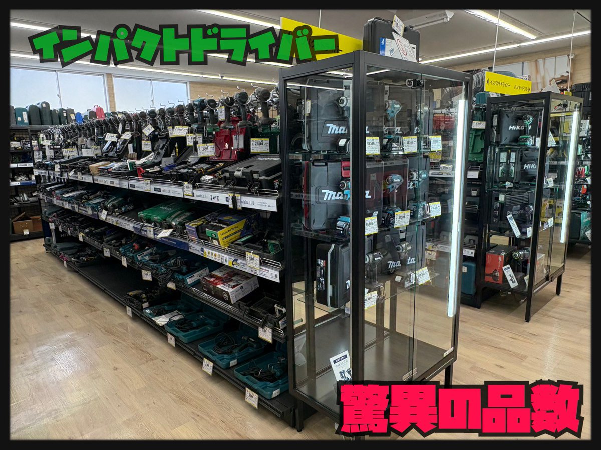 kougukankimitsu's tweet photo. 本日も暑い中お疲れ様です🙌
本日ご紹介するのは
【インパクトドライバー】
いろんなメーカー様のを取り揃えております✨
ぜひお客様の目でお確かめください👀
ご来店お待ちしております😉
#ハードオフ工具館君津店
#工具 #マキタ #HiKOKI
#インパクトドライバー https://t.co/XOtrYfB10O