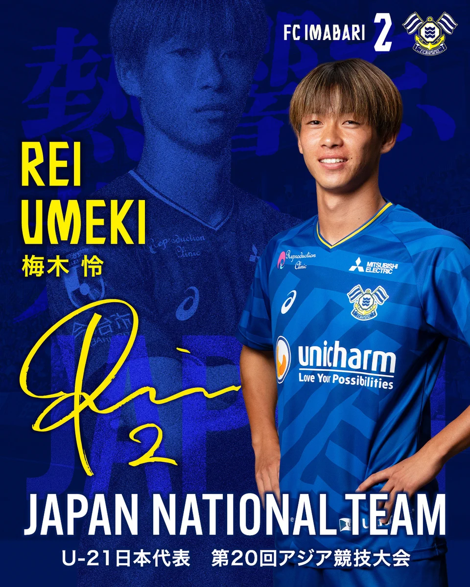 FC今治 on X: 