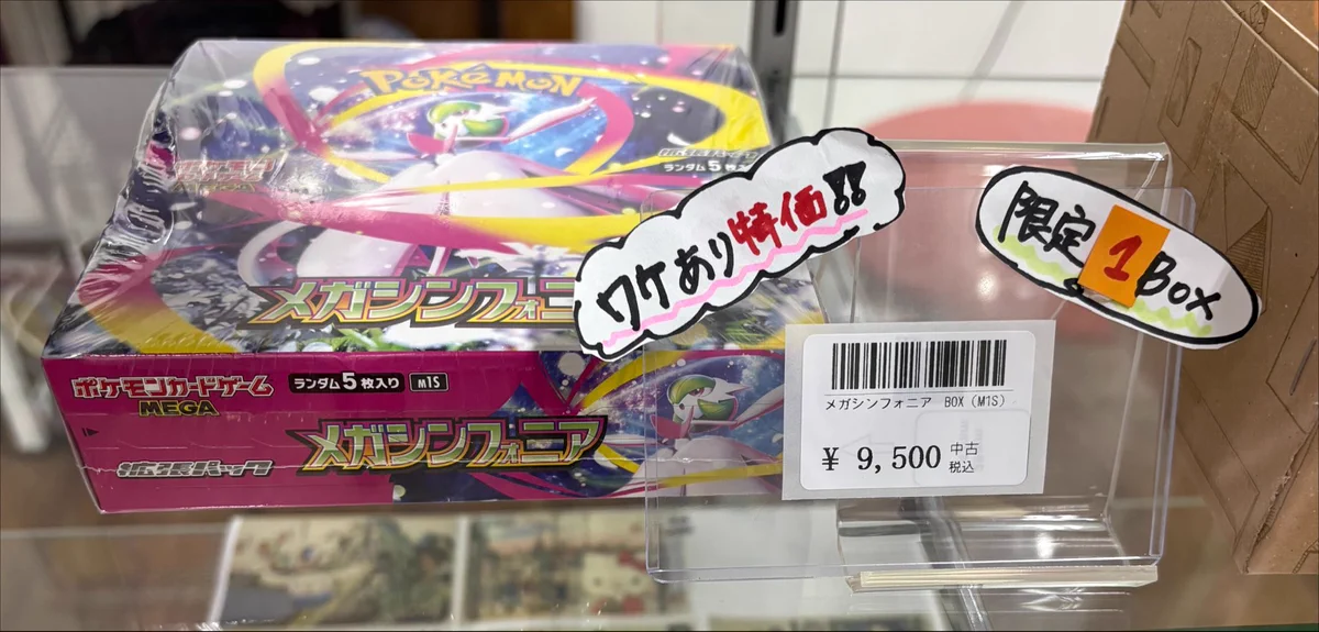 カードショップ ねすと on X: 