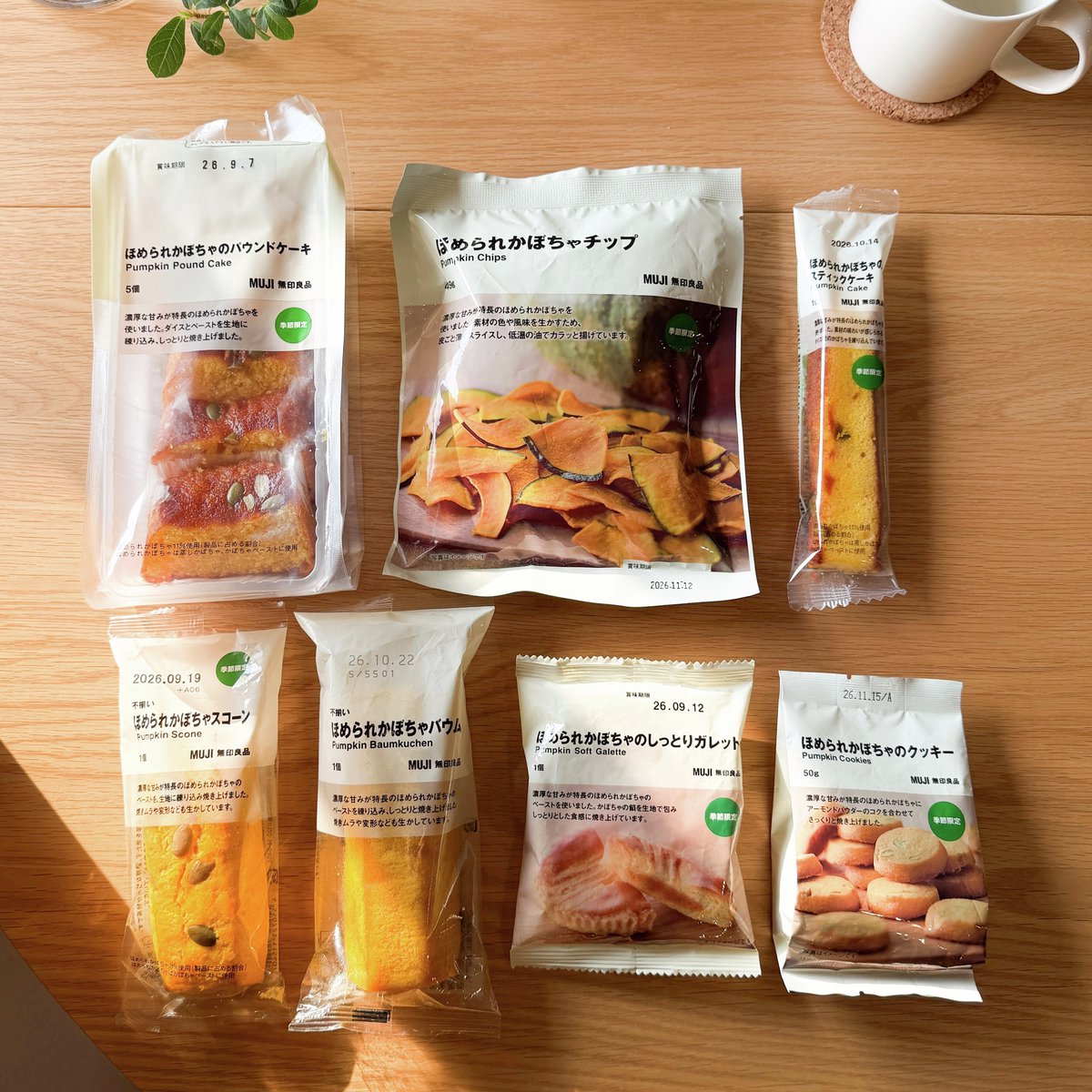 muji_net's tweet photo. 全7種の「ほめられかぼちゃ」を使ったお菓子が、新登場。本日より一部店舗とネットストアで、先行発売を開始します。

https://t.co/cvyhetCZGG https://t.co/bvXLZymRmh